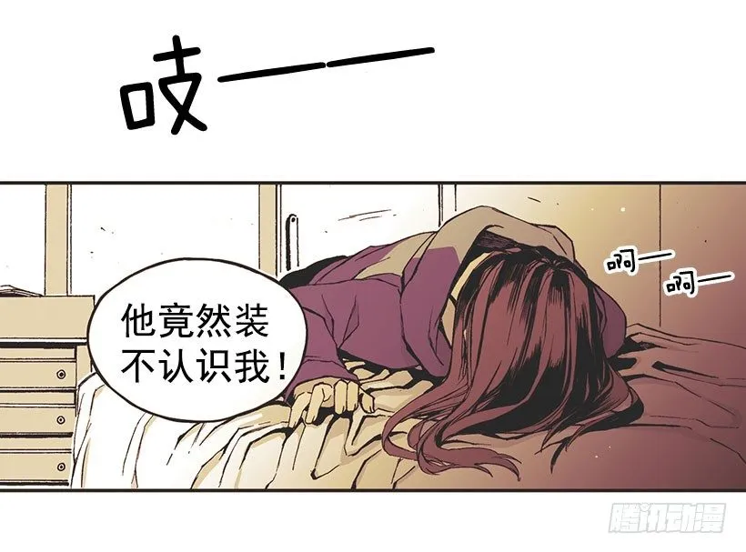 她说谎了 第25页