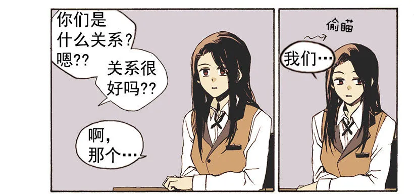 她说谎了 第31页