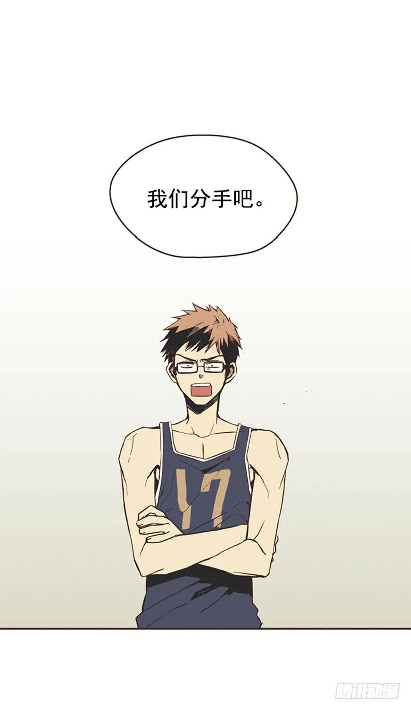 她很怂 第2页