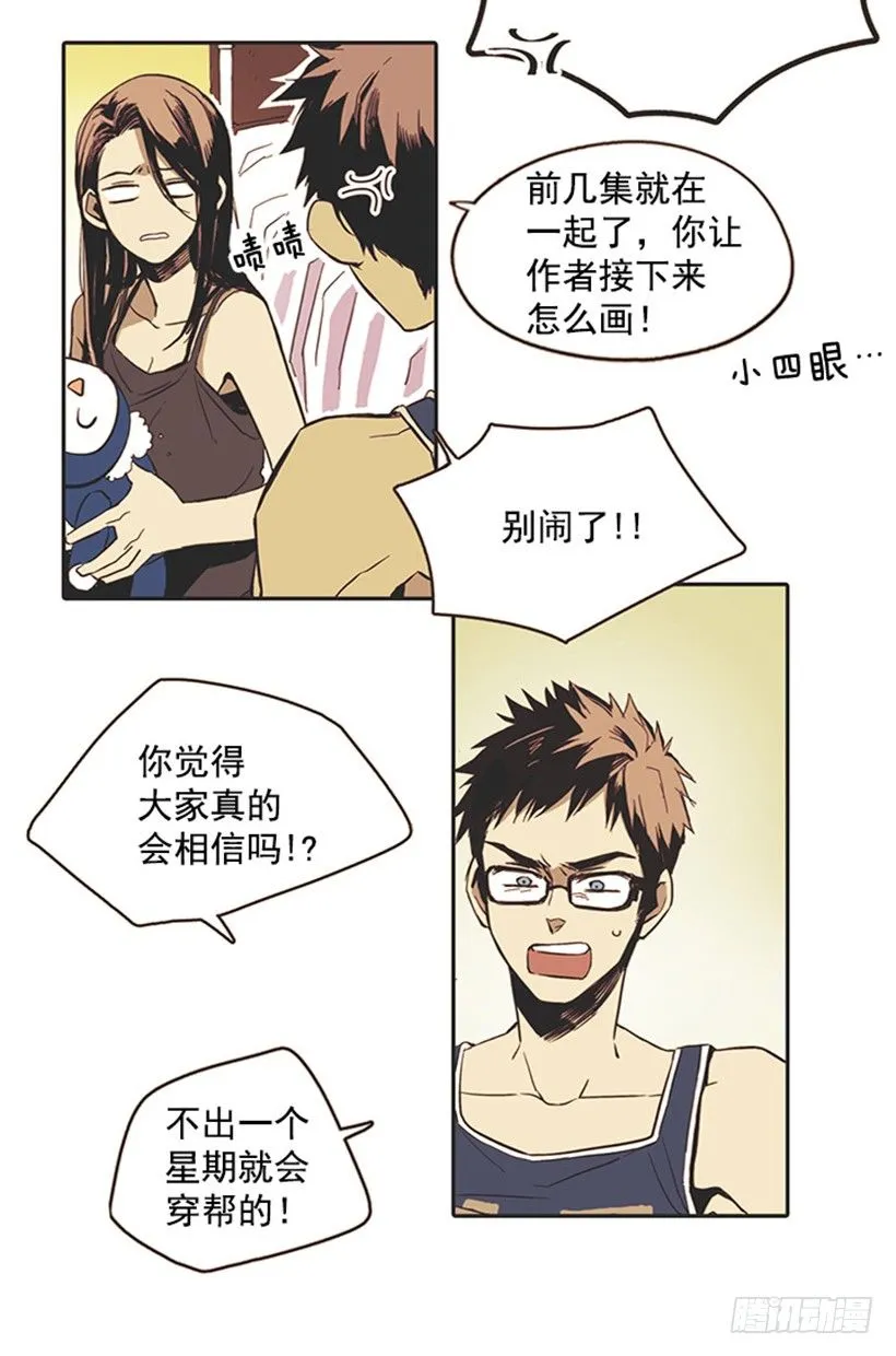 她很怂 第4页