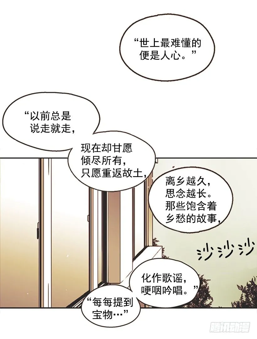 她很怂 第13页