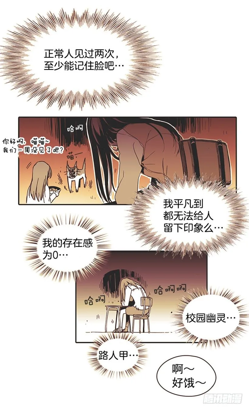 她很怂 第26页