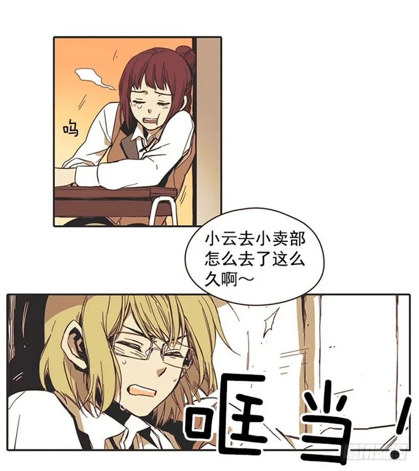 她很怂 第27页