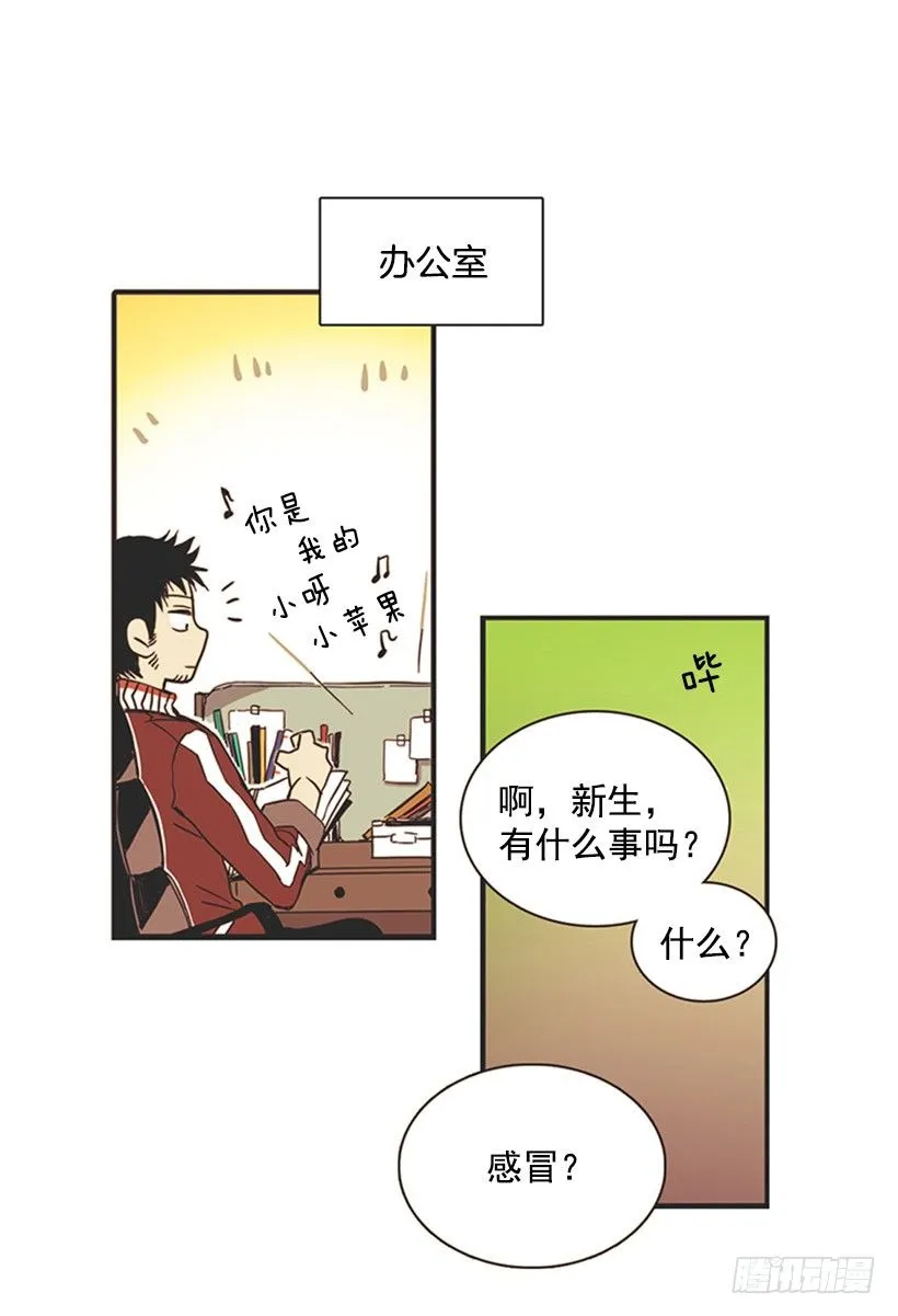 他的弟弟病了 第7页