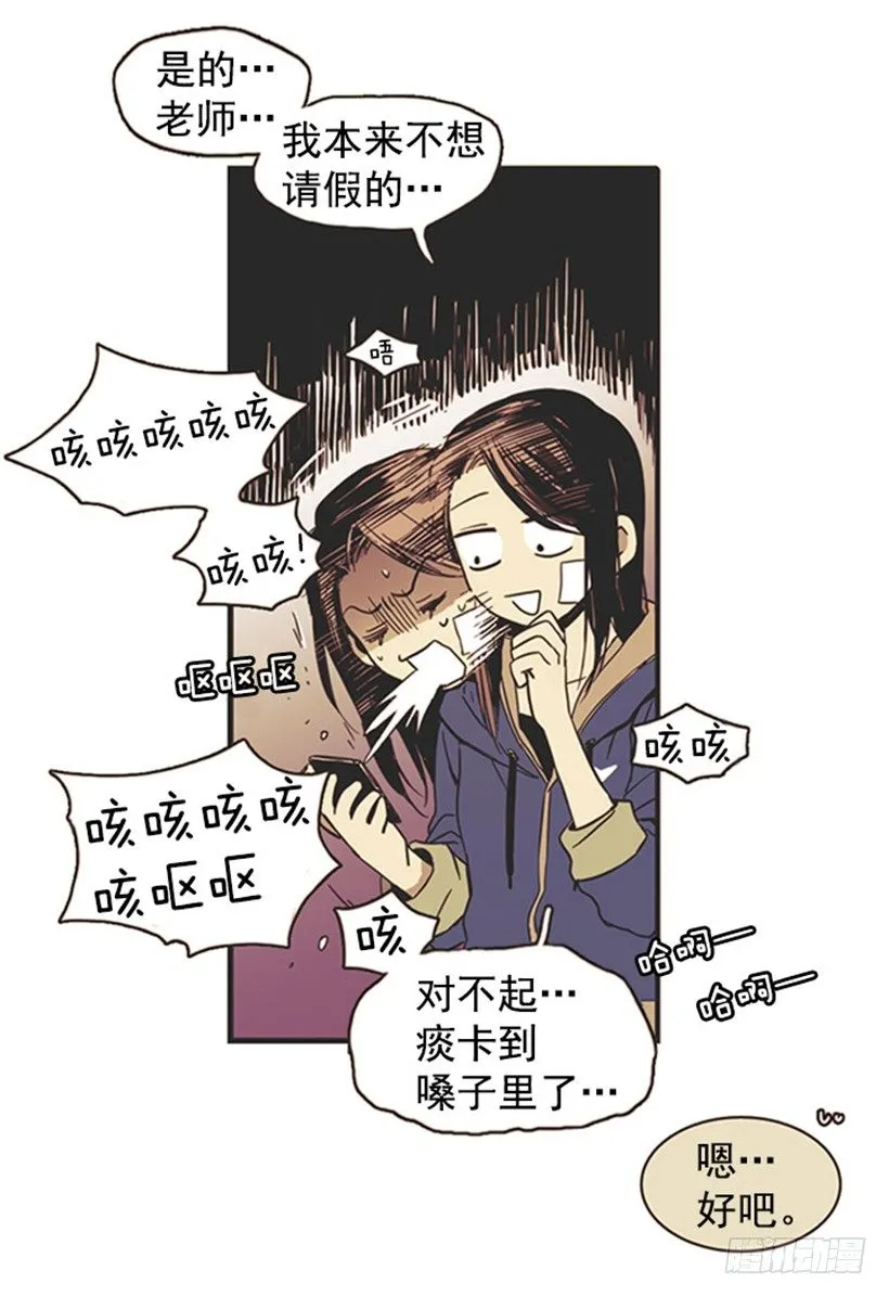 他的弟弟病了 第8页