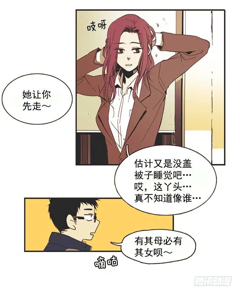 他的弟弟病了 第11页