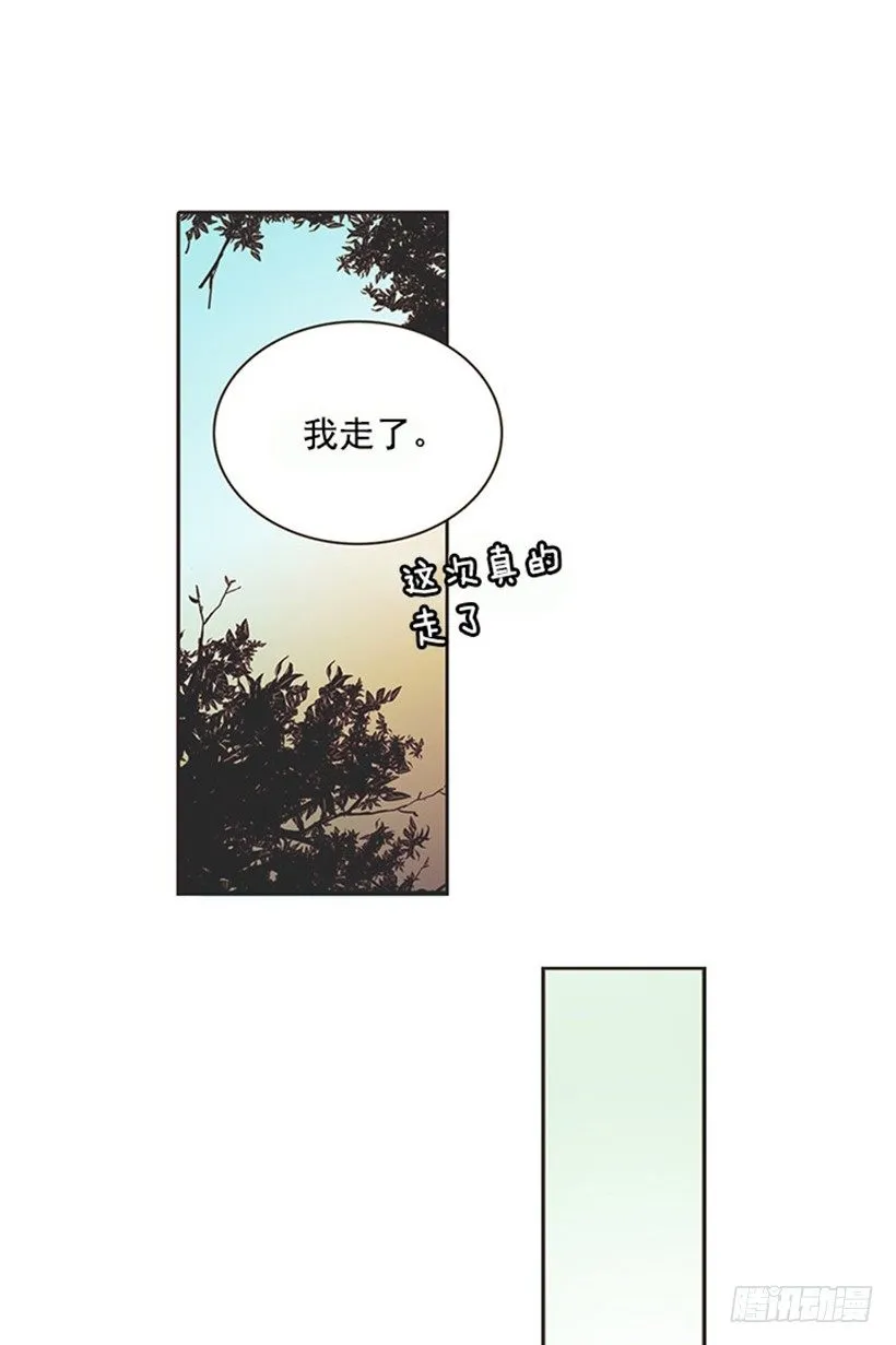 他的弟弟病了 第15页