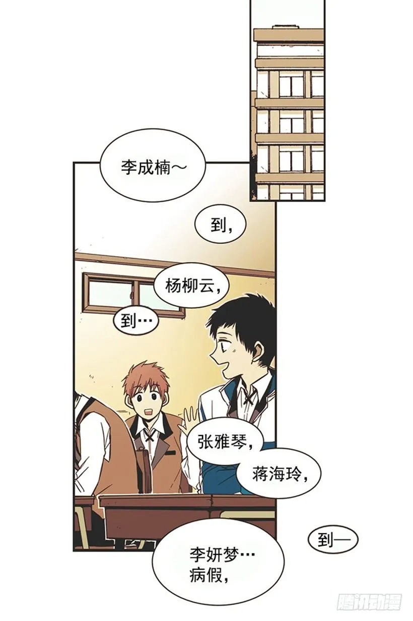 他的弟弟病了 第16页