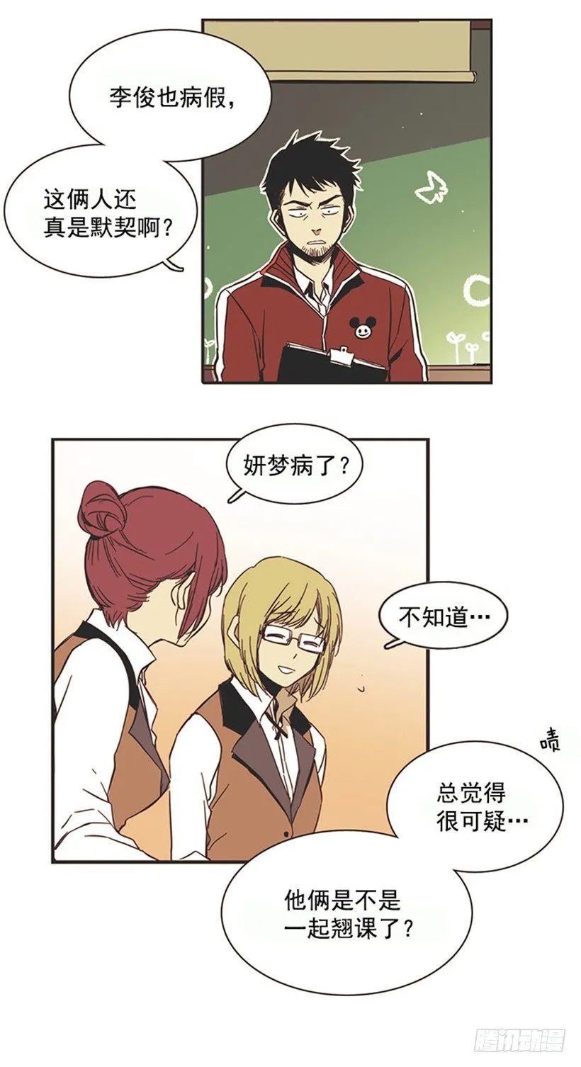 他的弟弟病了 第17页