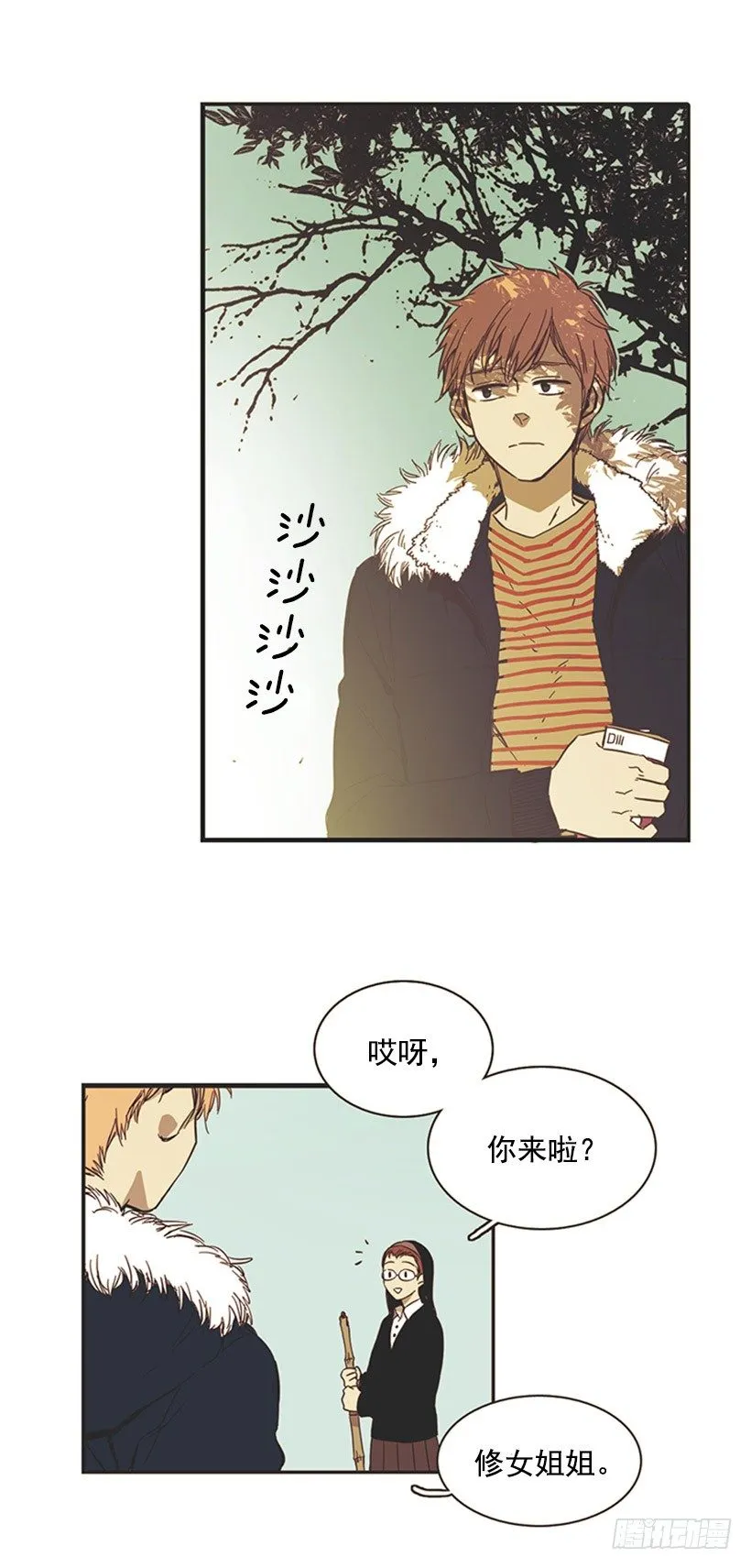他的弟弟病了 第19页