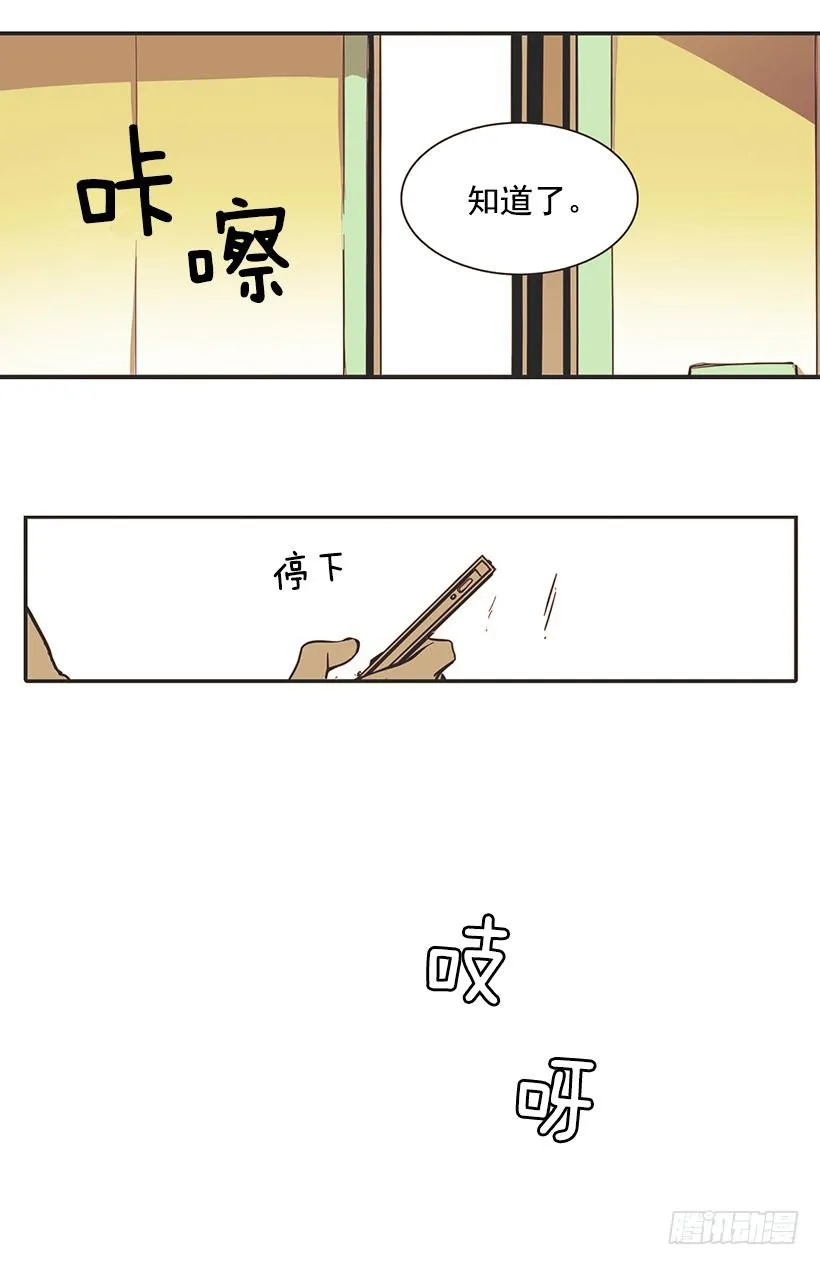 他的弟弟病了 第21页