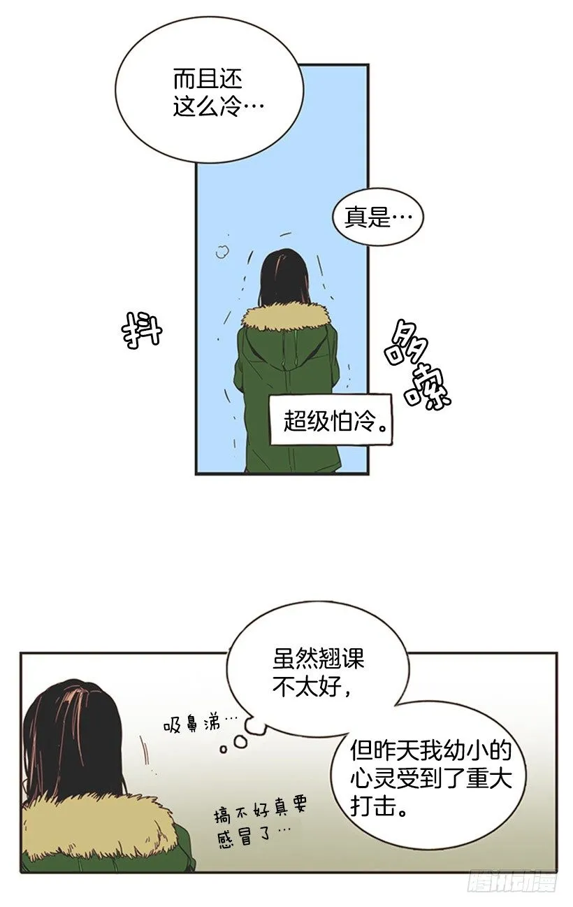 他的弟弟病了 第26页