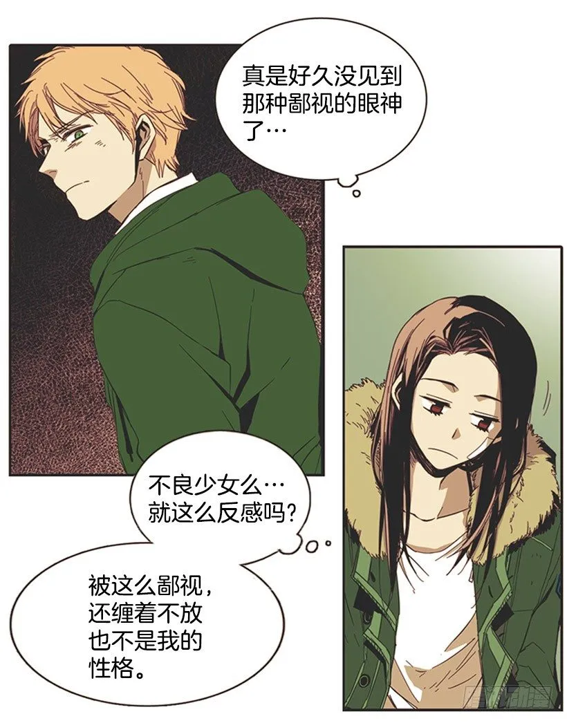 他的弟弟病了 第27页