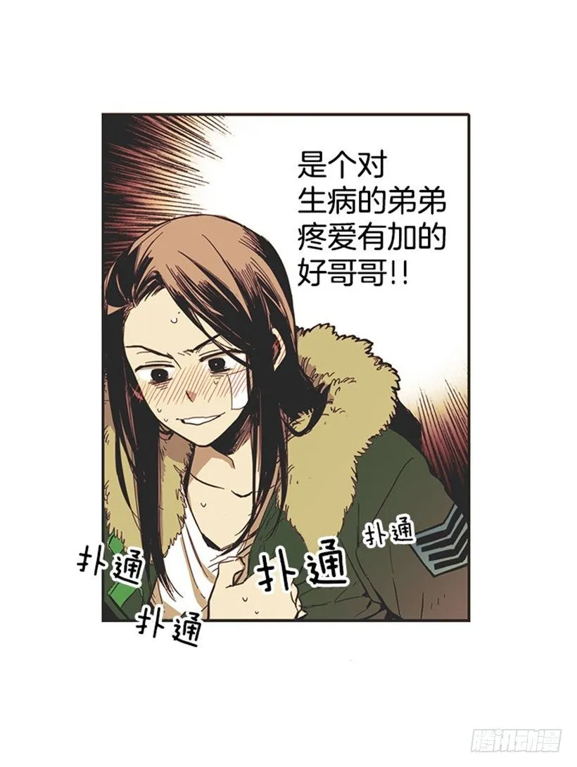 他很温柔 第5页