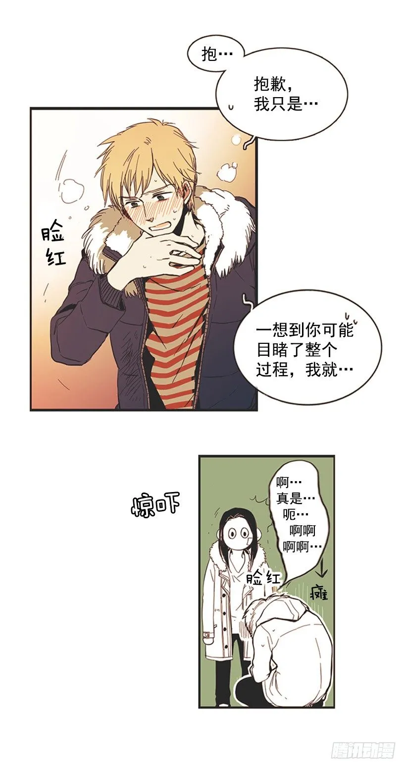 他很温柔 第17页