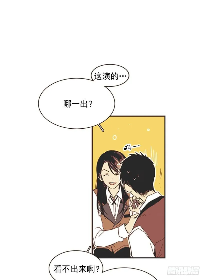 她很了解情况 第4页