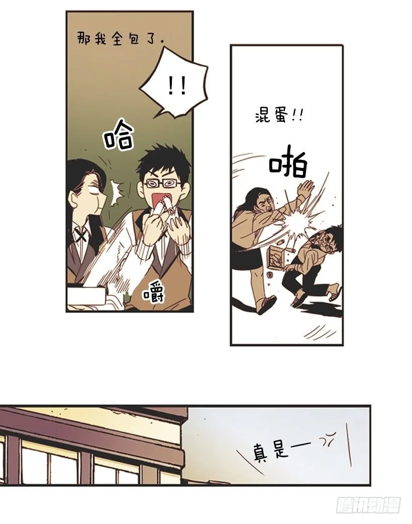 她很了解情况 第10页