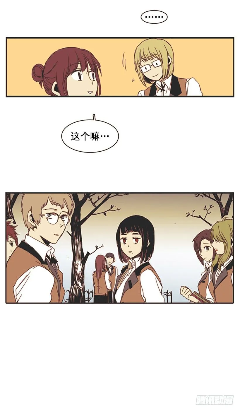 她很了解情况 第21页