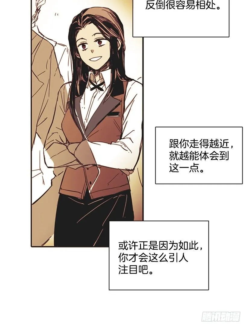 她很了解情况 第24页