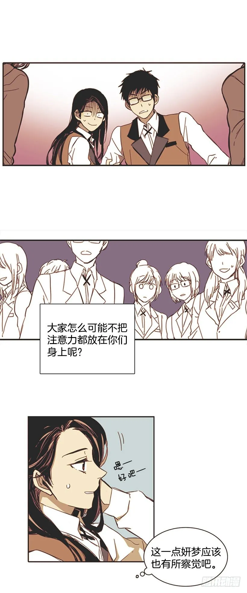 她很了解情况 第26页