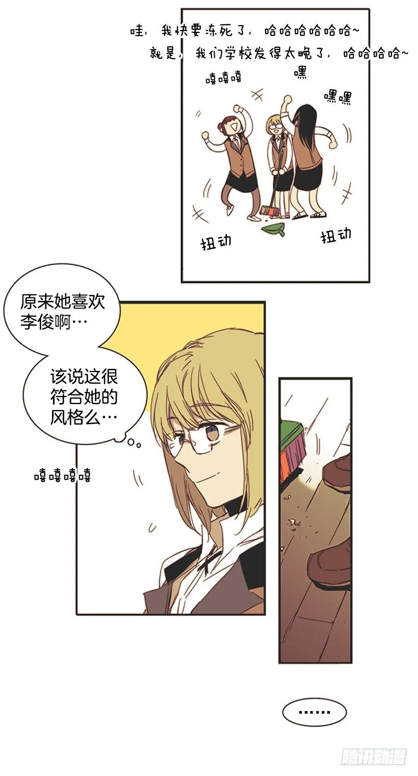 她很了解情况 第28页