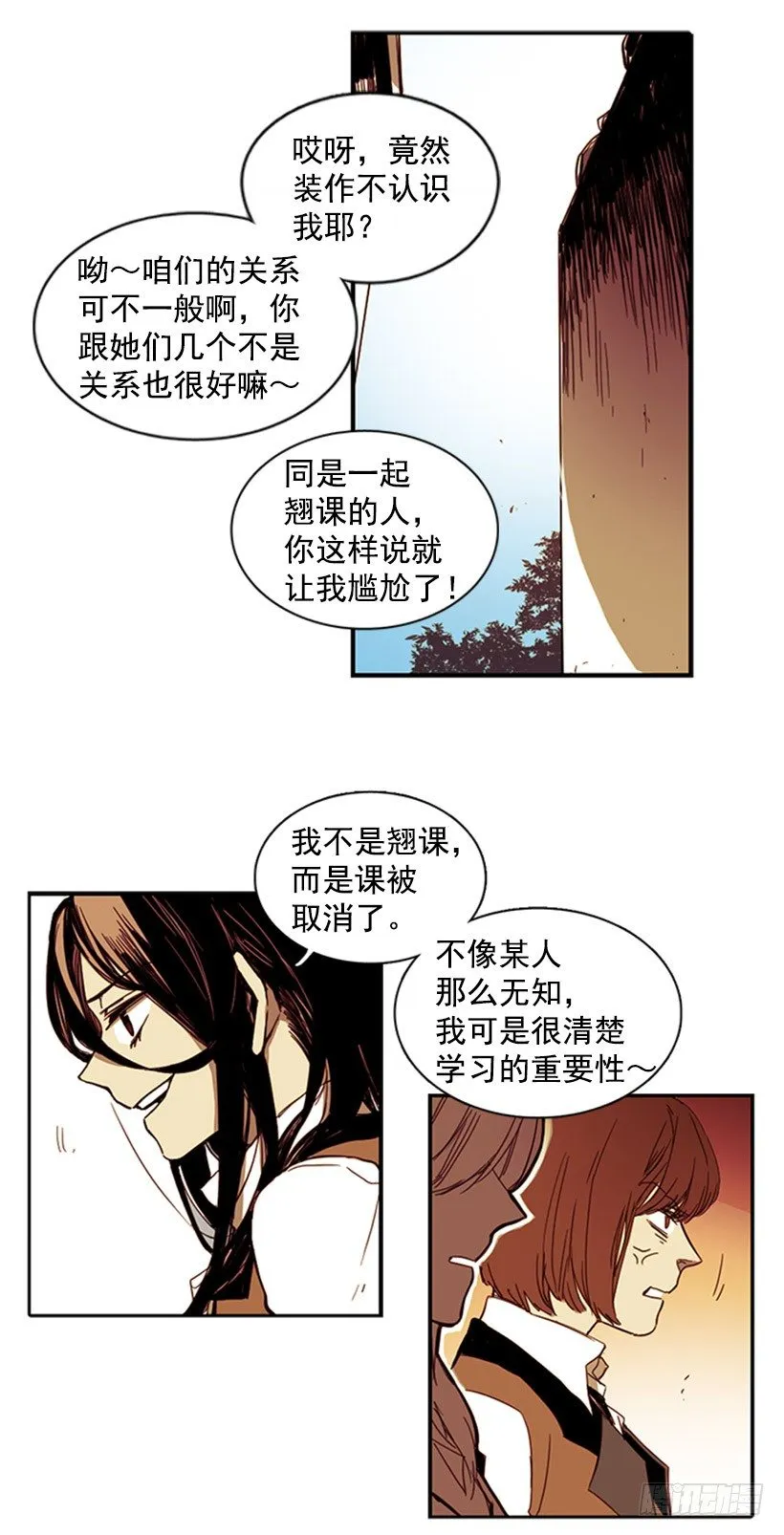 她每次都会掉进同一个坑里 第7页