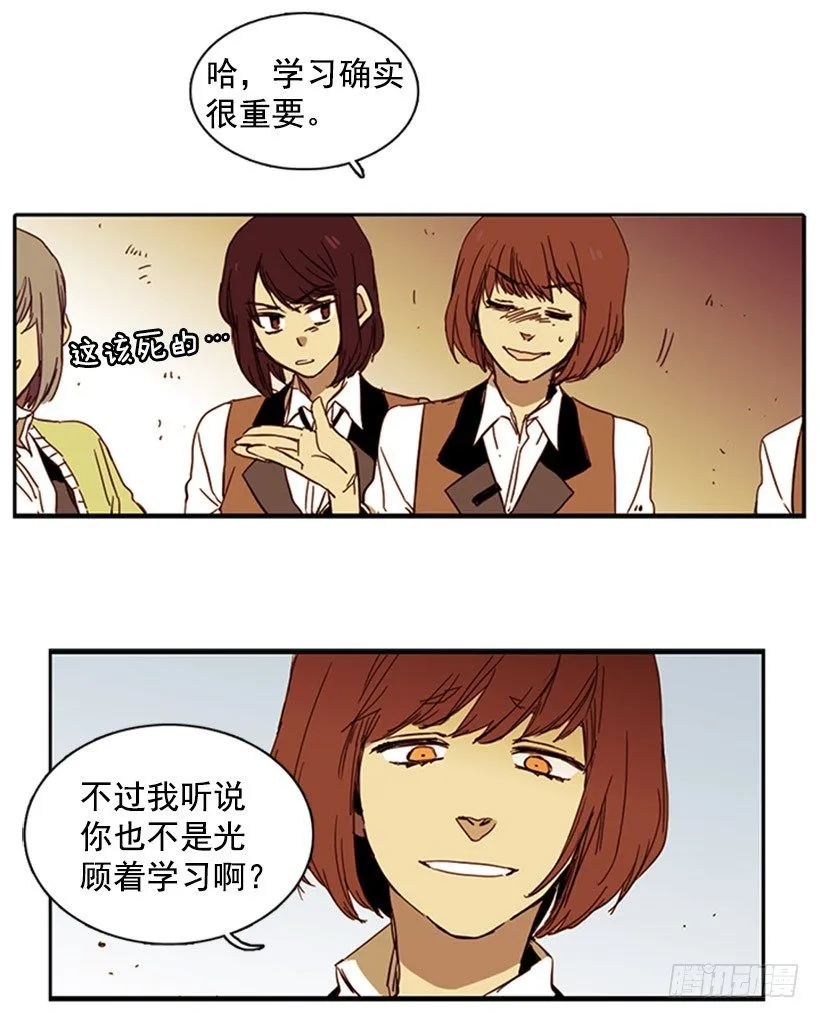 她每次都会掉进同一个坑里 第8页