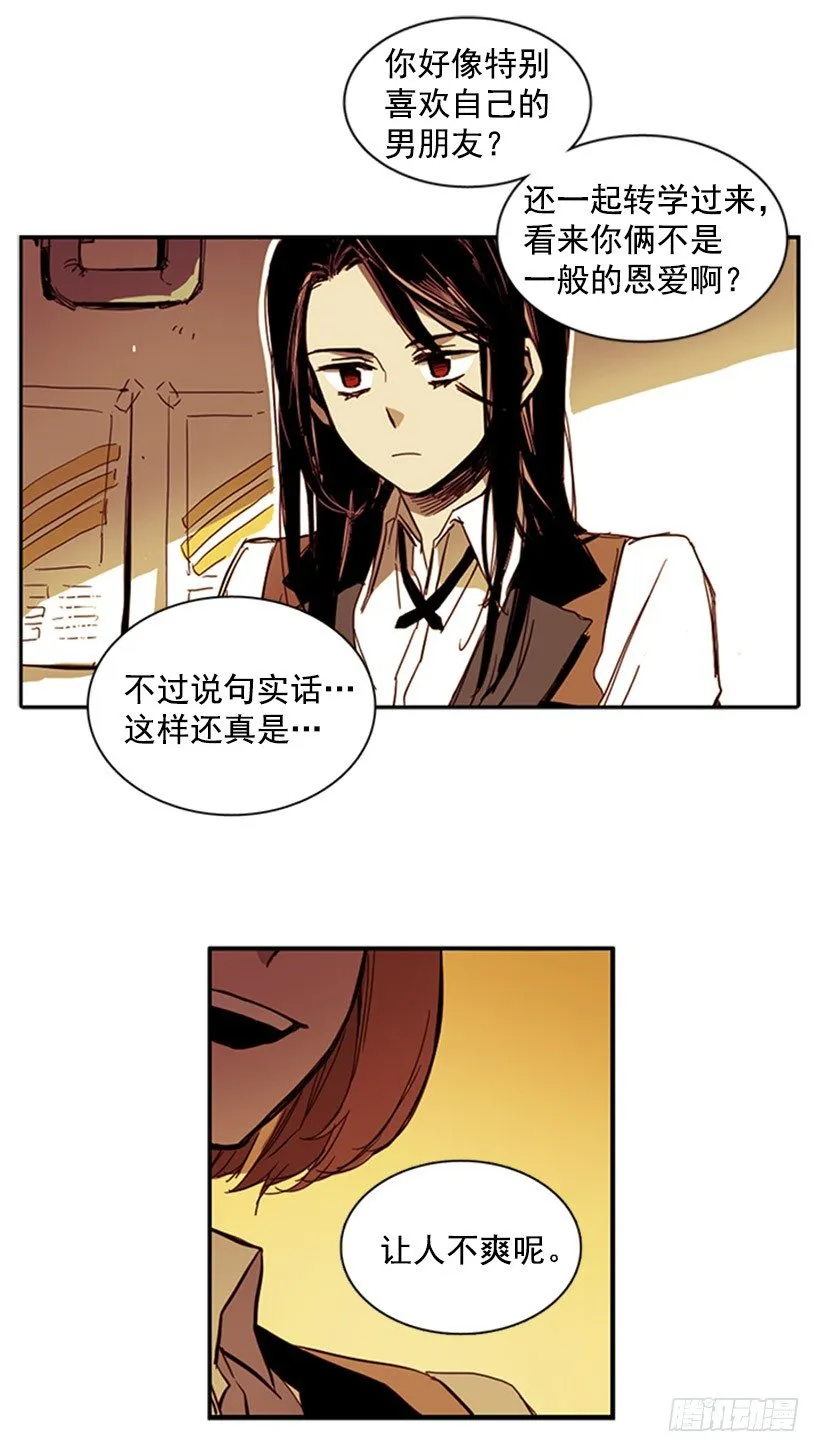 她每次都会掉进同一个坑里 第9页