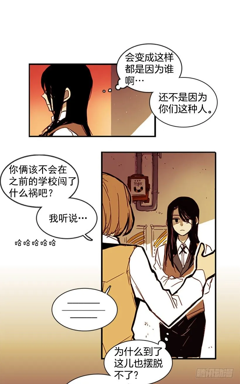 她每次都会掉进同一个坑里 第10页