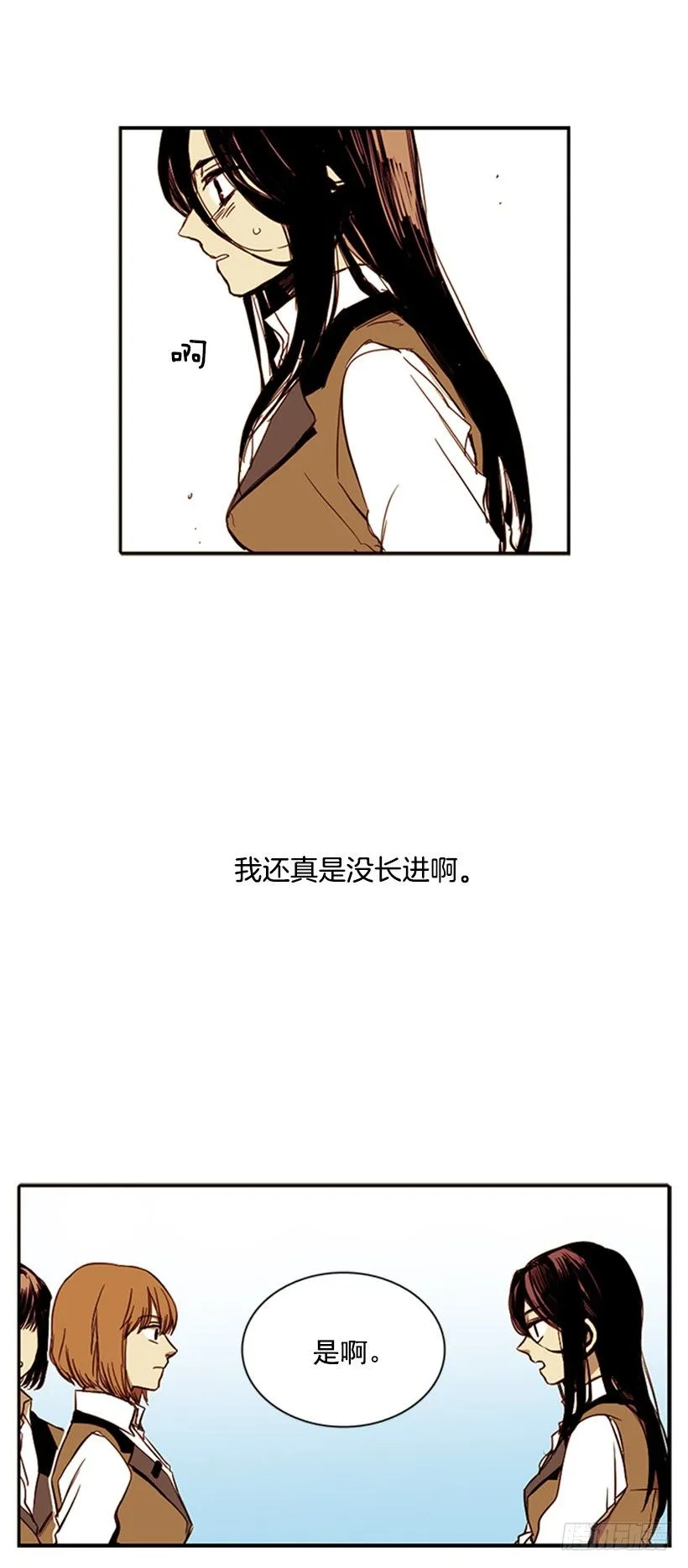她每次都会掉进同一个坑里 第14页