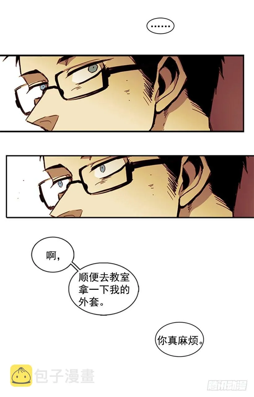 她每次都会掉进同一个坑里 第23页