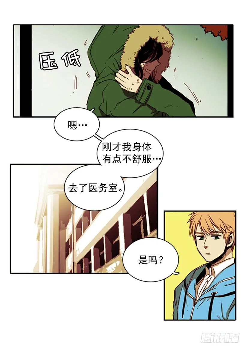 她每次都会掉进同一个坑里 第26页