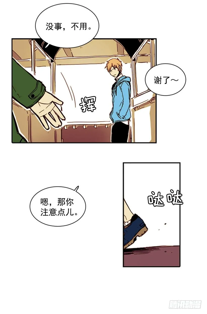 她每次都会掉进同一个坑里 第28页