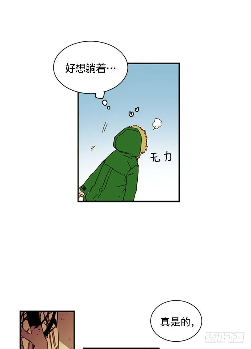 她每次都会掉进同一个坑里 第29页
