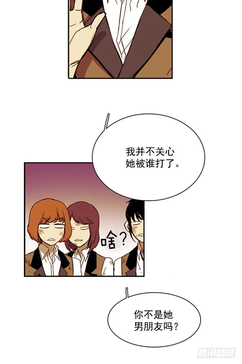 他不会插手 第5页