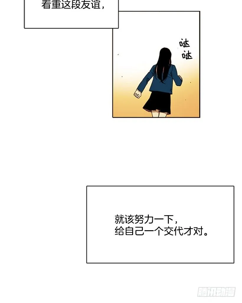 她是一个可怕的人 第4页