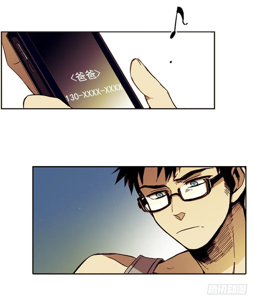 她是一个可怕的人 第6页
