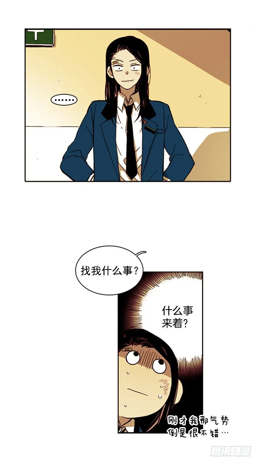 她是一个可怕的人 第12页