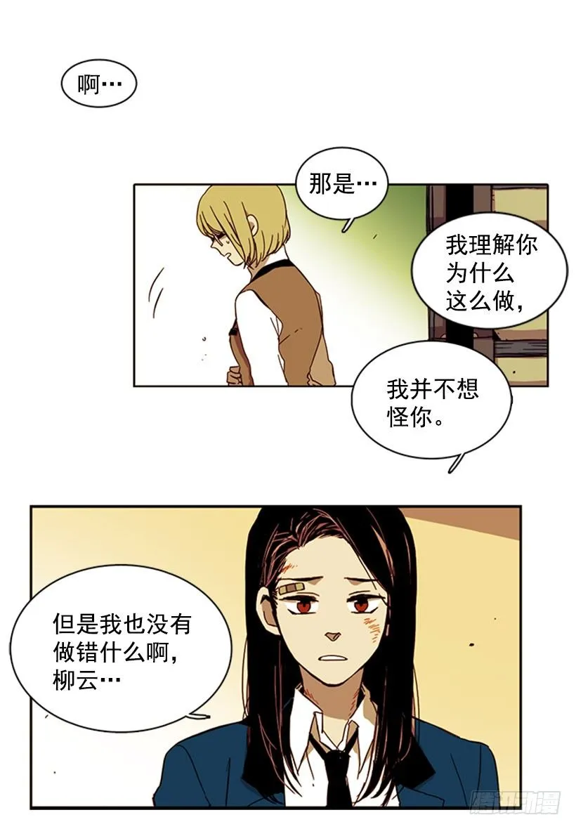 她是一个可怕的人 第14页