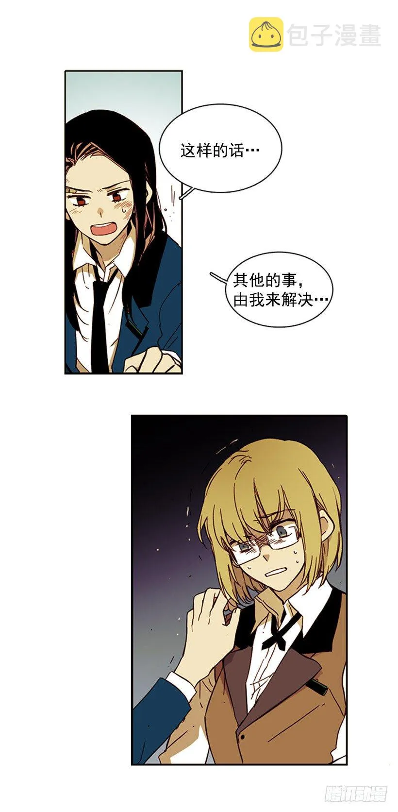 她是一个可怕的人 第18页