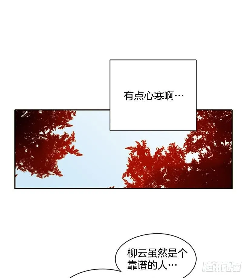 她预感到了什么 第4页