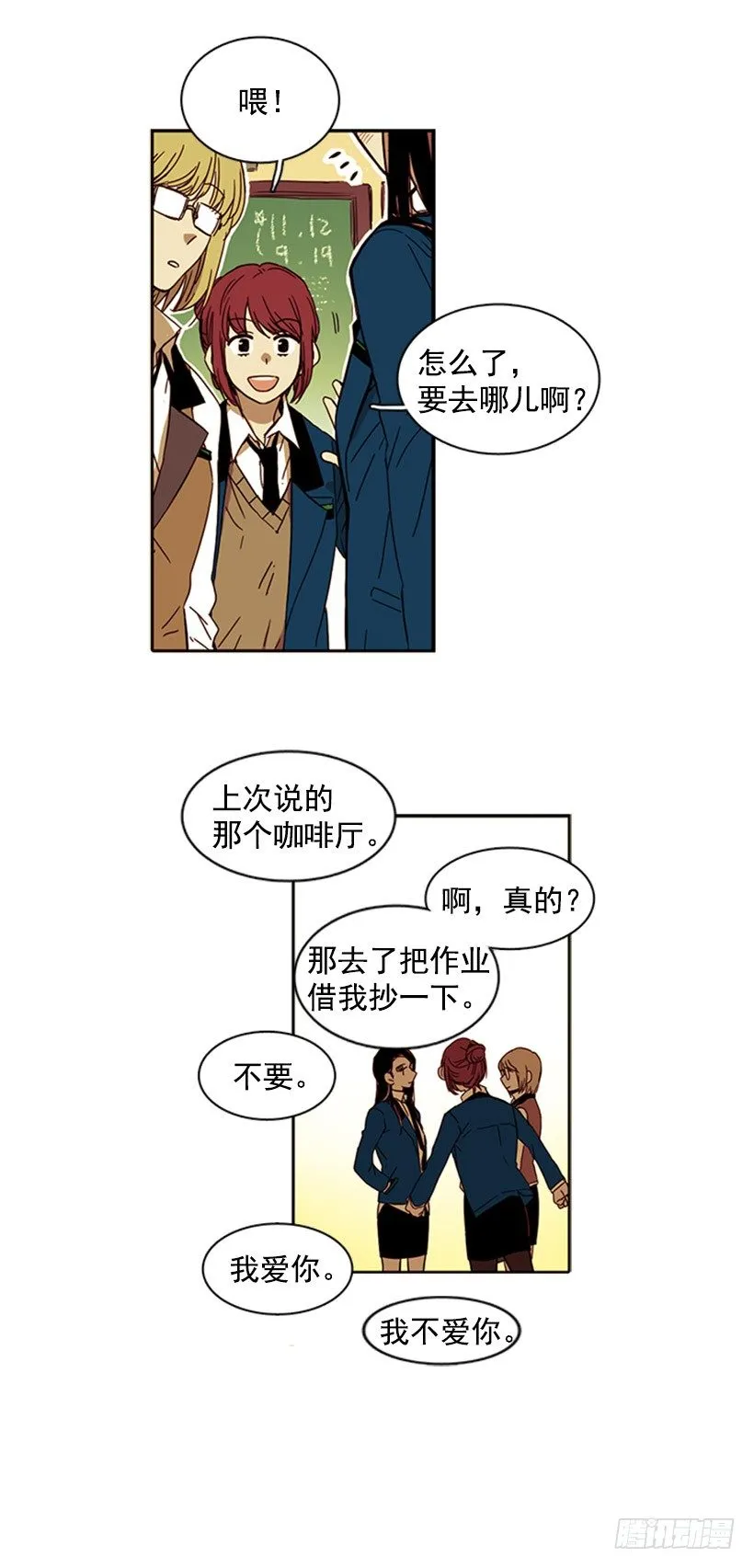 她预感到了什么 第17页