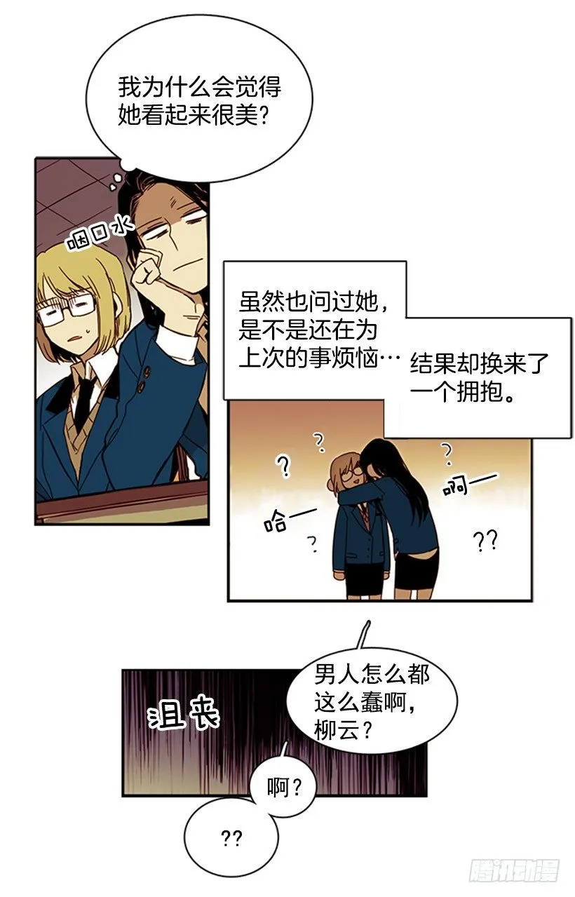 他病得很严重 第4页