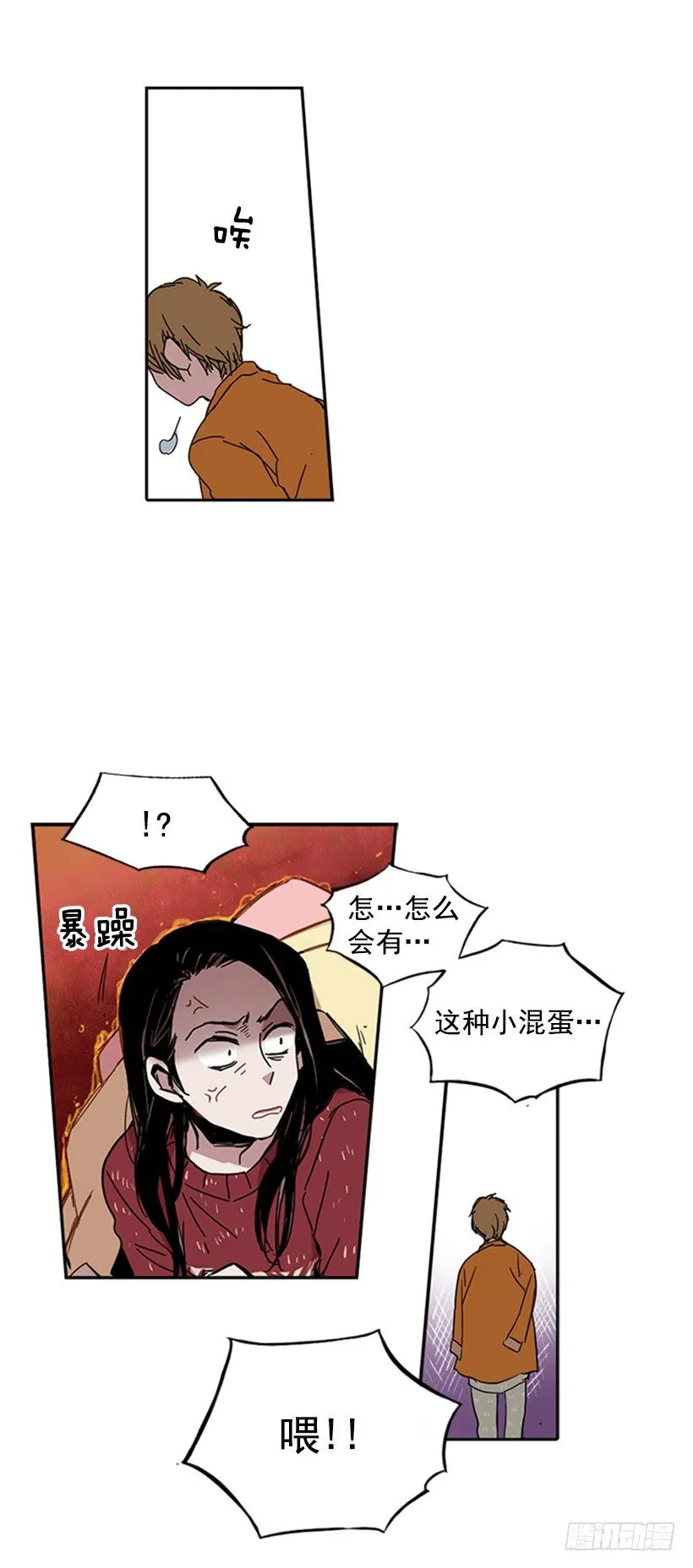 他很不爽 第20页