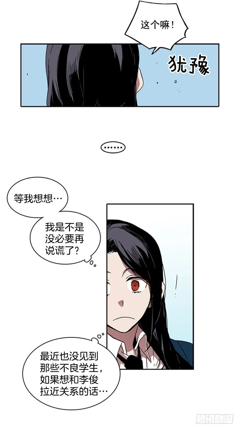 他和她都很吃惊 第7页