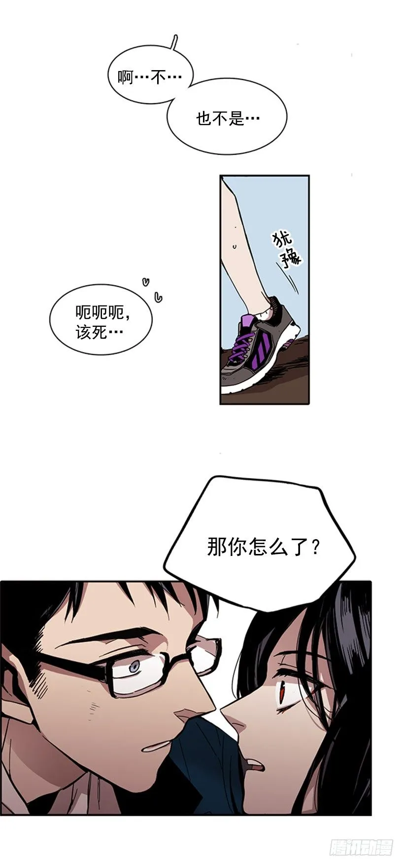 他和她都很吃惊 第30页