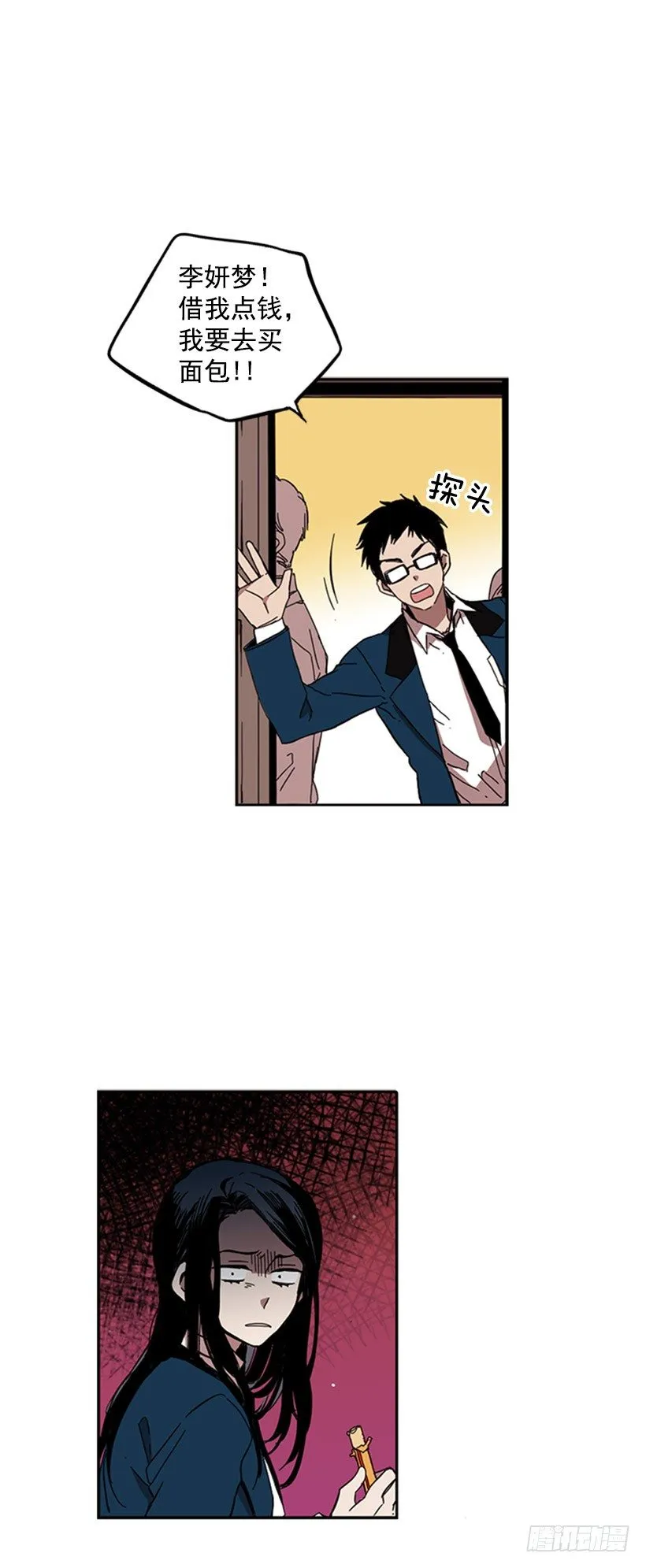 他已经习惯了 第2页