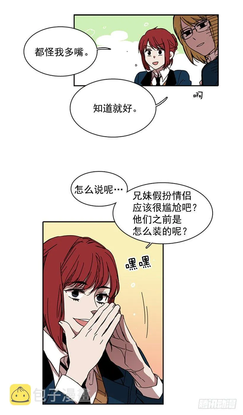 他已经习惯了 第4页