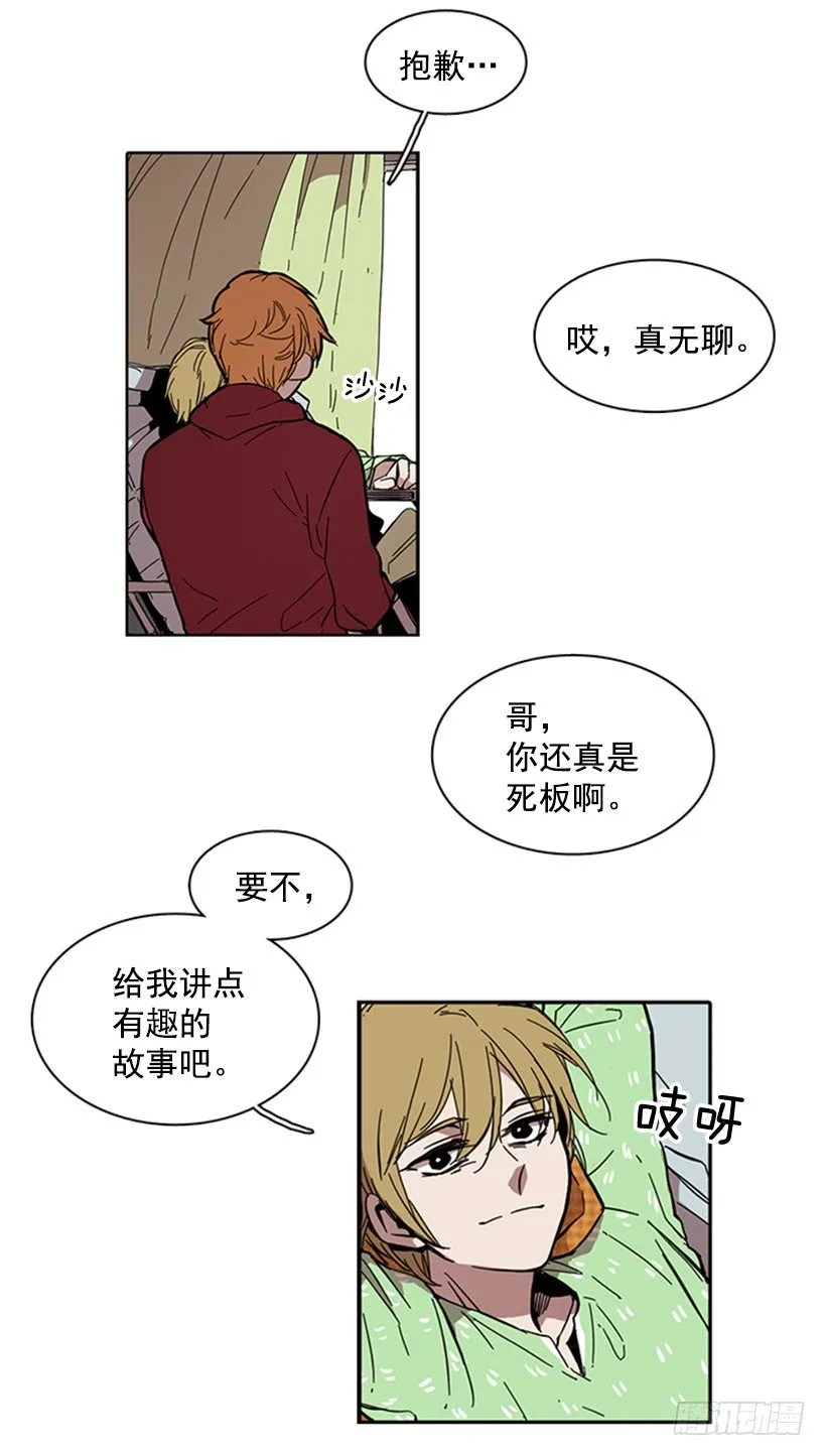 他已经习惯了 第12页