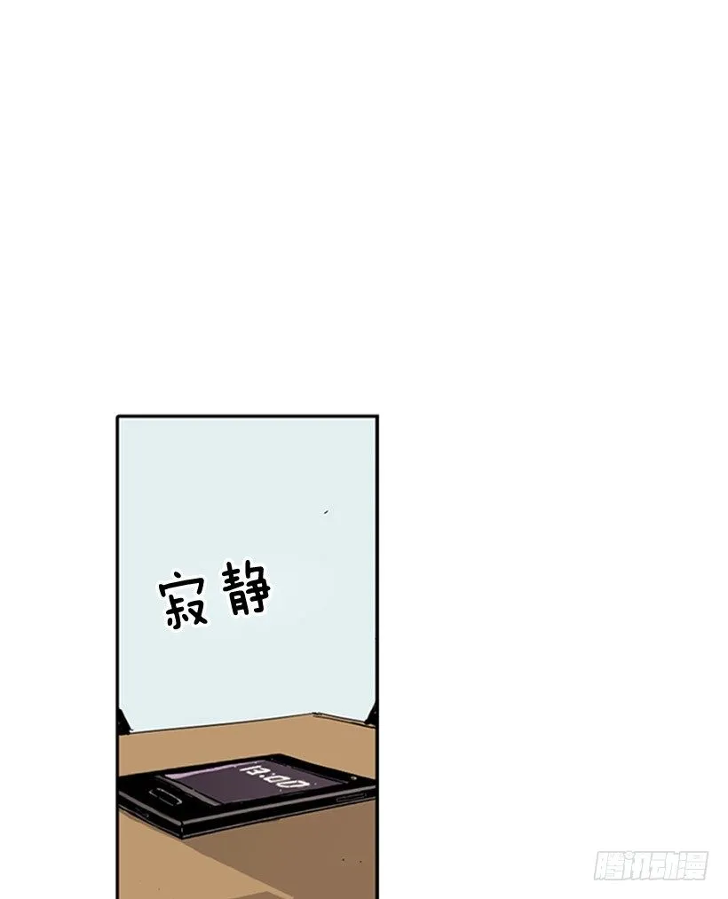 他已经习惯了 第28页